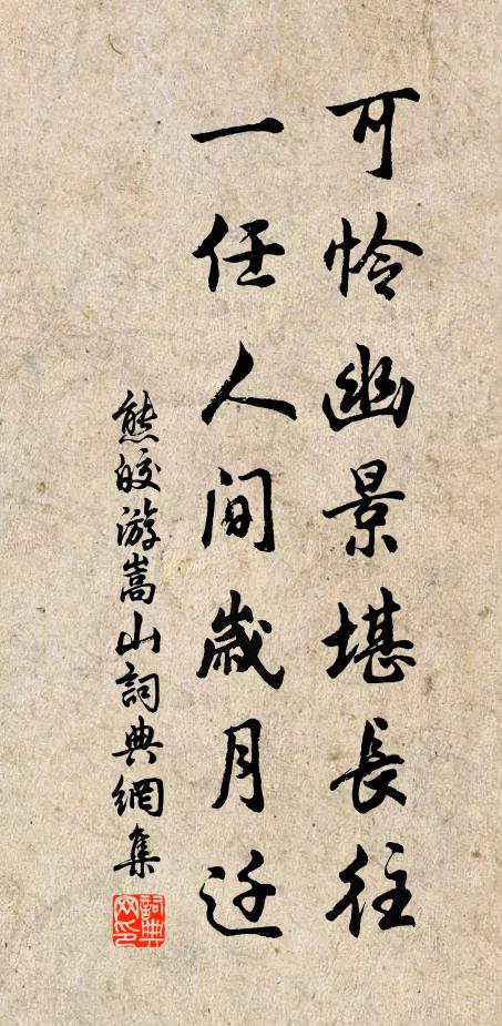 暇日游山館,晨餐坐片時 詩詞名句