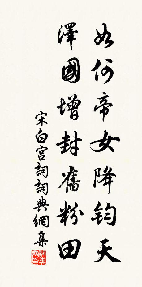 龍旗方照三千家，虎榜爭趨五百仙 詩詞名句