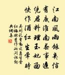 玉山傾倒從人笑,我醉欲眠君罷休 詩詞名句