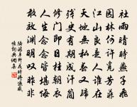 張佖詩詞全集_張佖古詩文大全