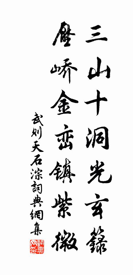 歲崢嶸以高逝兮，辰一往而不返 詩詞名句