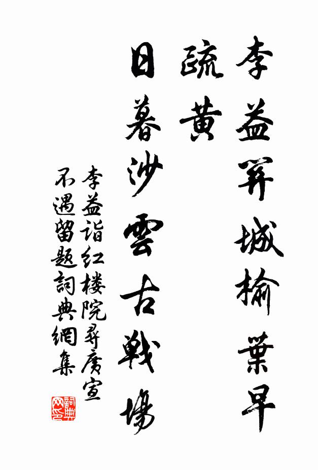 捲地雨添千澗急,擁門雲鎖兩山盤 詩詞名句