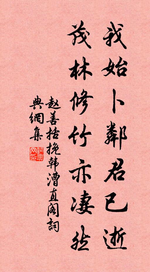 危亭三百尺 詩詞名句