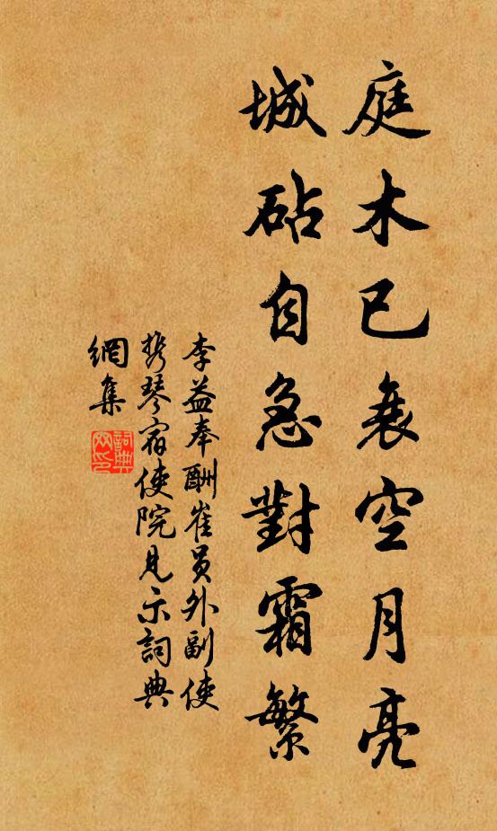 仙機札札織鳳凰,花開七十有二行 詩詞名句