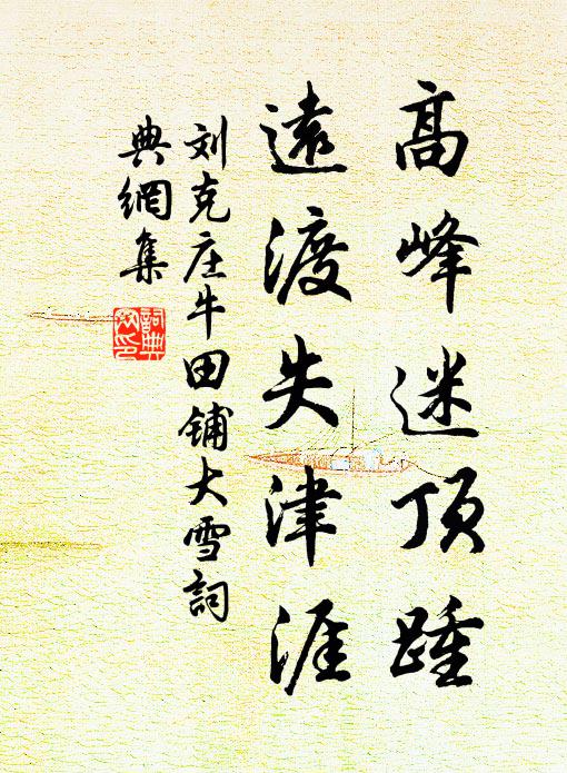 半衰半健意蕭散，不雨不晴天晏溫 詩詞名句