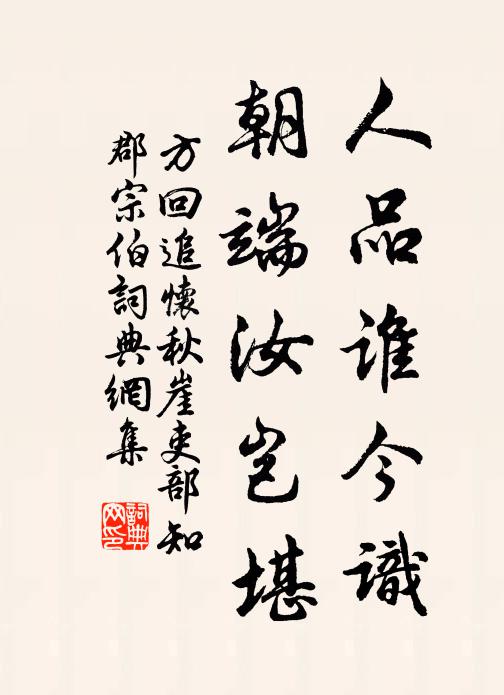 何事枝頭，點點胭脂污 詩詞名句