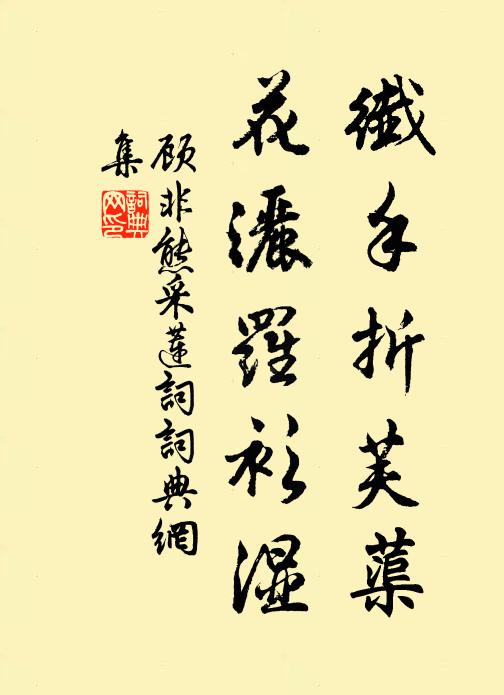 更細水園池,修篁門巷,一徑幽深 詩詞名句