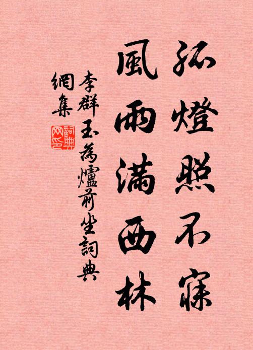 欣欣來認祖先名,梵杵丁東月二更 詩詞名句