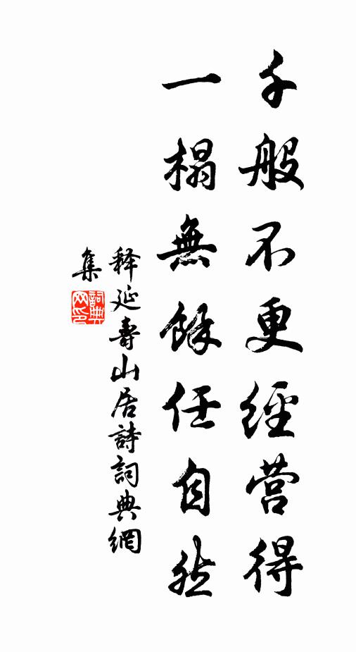 祥煙紛簇,紅雲一朵,飛度彤庭 詩詞名句