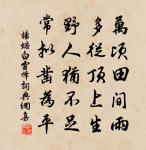 古人辨淄澠,皎若鶴與鳧 詩詞名句