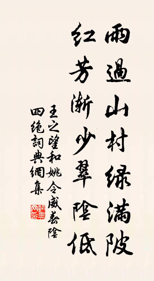 霜嚴火炬青，月澹兩峰白 詩詞名句