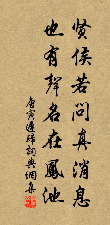 白荻丹楓秋意深，寒江不辨漢還潯 詩詞名句