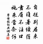 定無列宿敢爭耀,好伴晴河相映流 詩詞名句