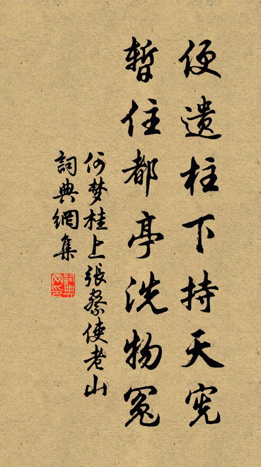 奠璧布幣，薦純獻精 詩詞名句