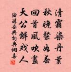 法駕導引(壽城山,用壽胡潭東韻)原文_法駕導引(壽城山,用壽胡潭東韻)的賞析_古詩文