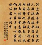 悵望倚危欄,紅日無言西下。 詩詞名句