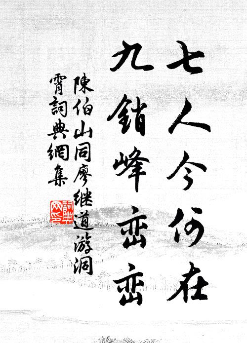 書改當年事，人量此日心 詩詞名句