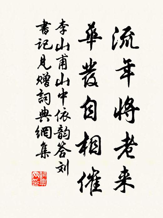 田家作勞多怨咨，故假聲音召和氣 詩詞名句