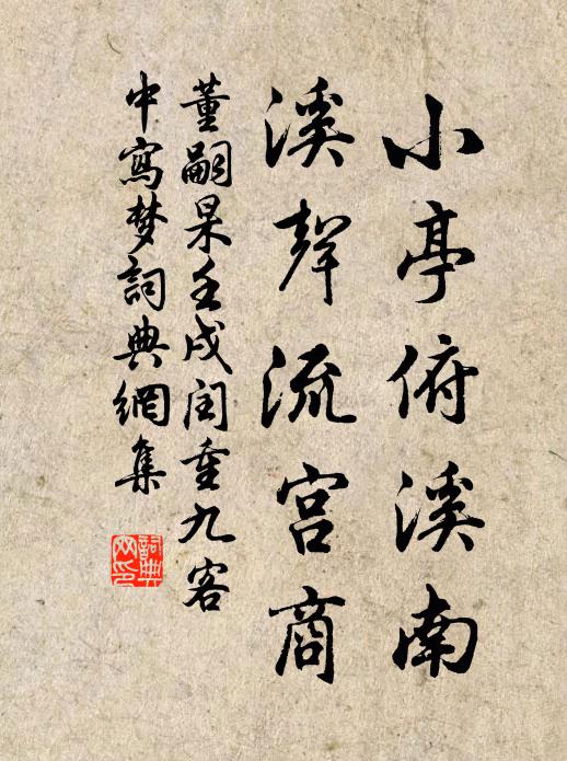 熒惑表南紀，天去何時還 詩詞名句