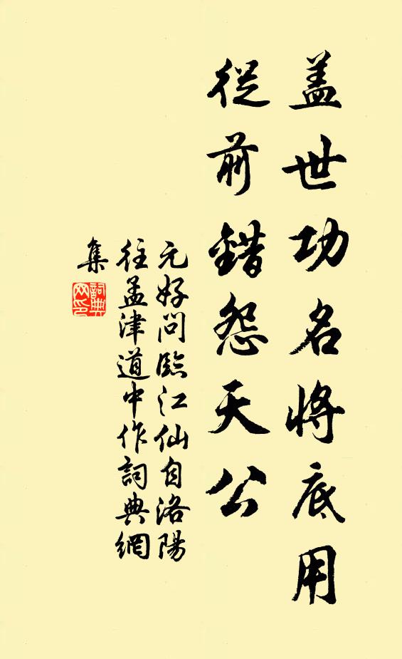 二姚俱已矣，懷昔一恓然 詩詞名句