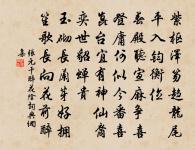 草滿池塘水滿陂，山銜落日浸寒漪。 詩詞名句