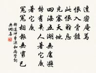 釋道沖詩詞全集_釋道沖古詩文大全