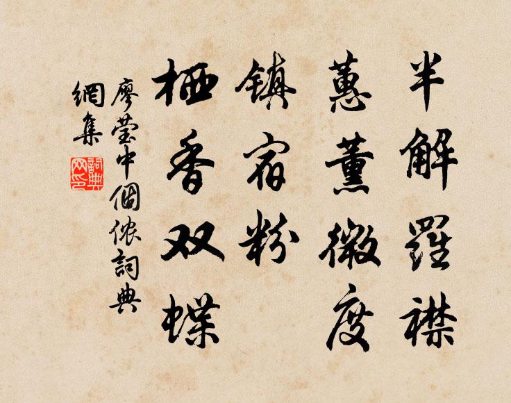 祗因三徑費,失卻葛天民 詩詞名句