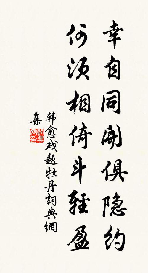 京兆歸何處,章台空暮塵 詩詞名句