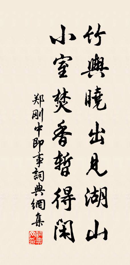 幽人停宵征,賈客忘早發 詩詞名句