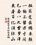 玄鳥白鳥飛,錯列都貼水 詩詞名句