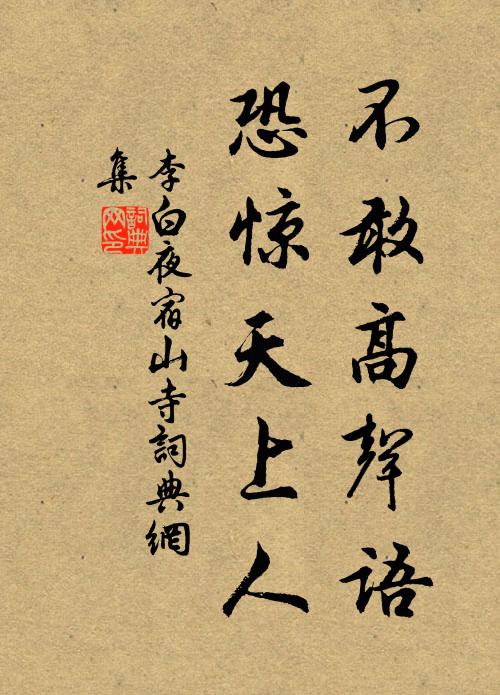 泥佛不度水,毗嵐風忽起 詩詞名句