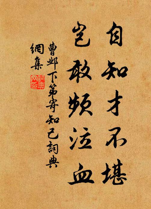 紅杏，搖翠柳，我直吃的笑吟吟醺醺帶酒 詩詞名句