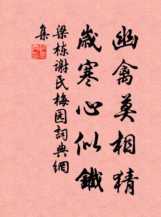 夕郎富文采,早歲從君軒 詩詞名句