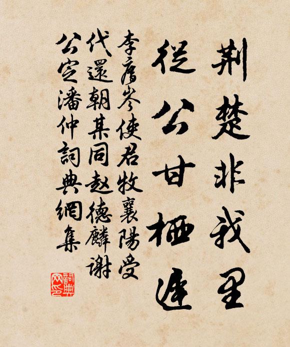 天下滔滔久厭秦,英雄蛇鼠竄荊榛 詩詞名句