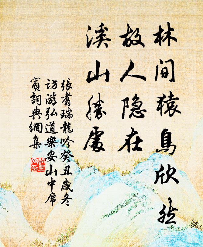想像成齋舊，昭回宸翰新 詩詞名句