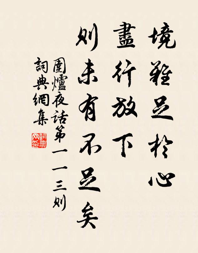 相聞蹤跡幾間關，剩有蓬蒿一榻閒 詩詞名句