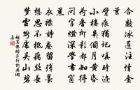 胡翼龍詩詞全集_胡翼龍古詩文大全