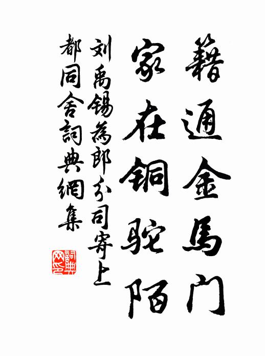 琴紋與錫花,此乃如瓊瑰 詩詞名句