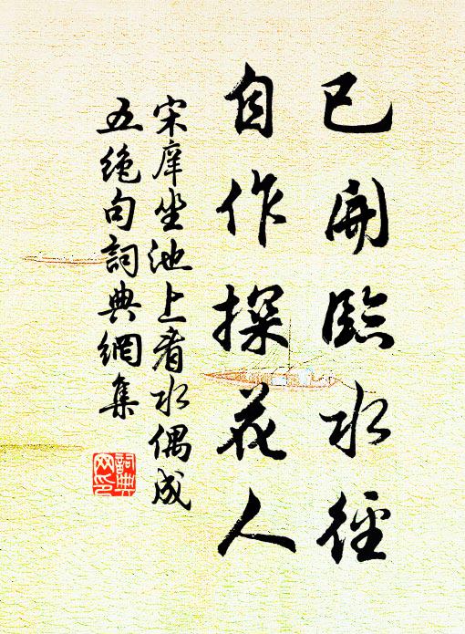 斑斑不改啼紅痕，膏煎漆伐悔自矜 詩詞名句