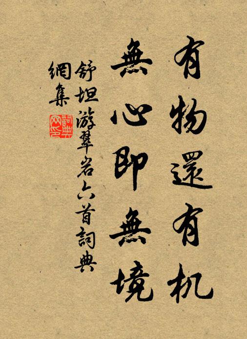 一世營營死是休,生前無事定無由 詩詞名句