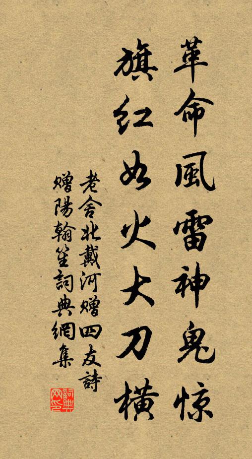 斬取戎王頭，捷奏甘泉宮 詩詞名句