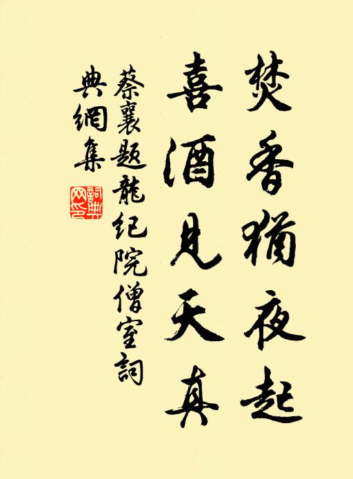 向臨獅園湖水涸，園吏束手無策矣 詩詞名句