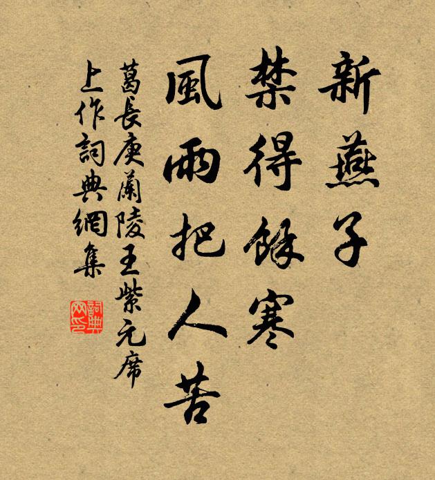 日月賓士駒過隙,乾坤跼蹐鳥居籠 詩詞名句