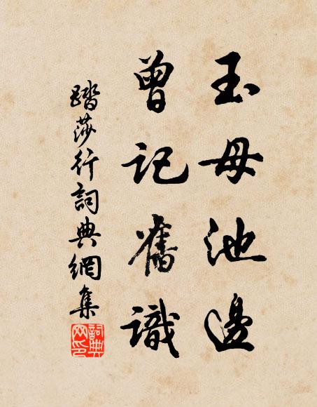 非止交朋意,都如骨肉親 詩詞名句