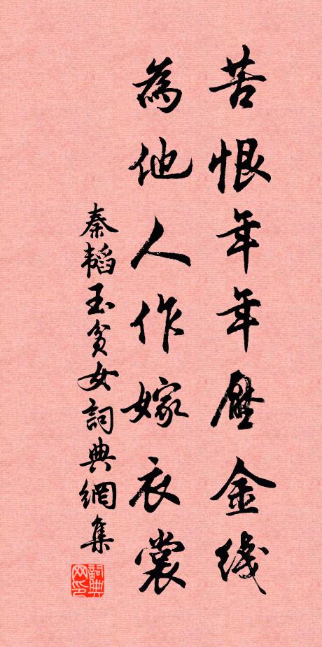 游談不經理欲屈,謾言此地藏衣冠 詩詞名句