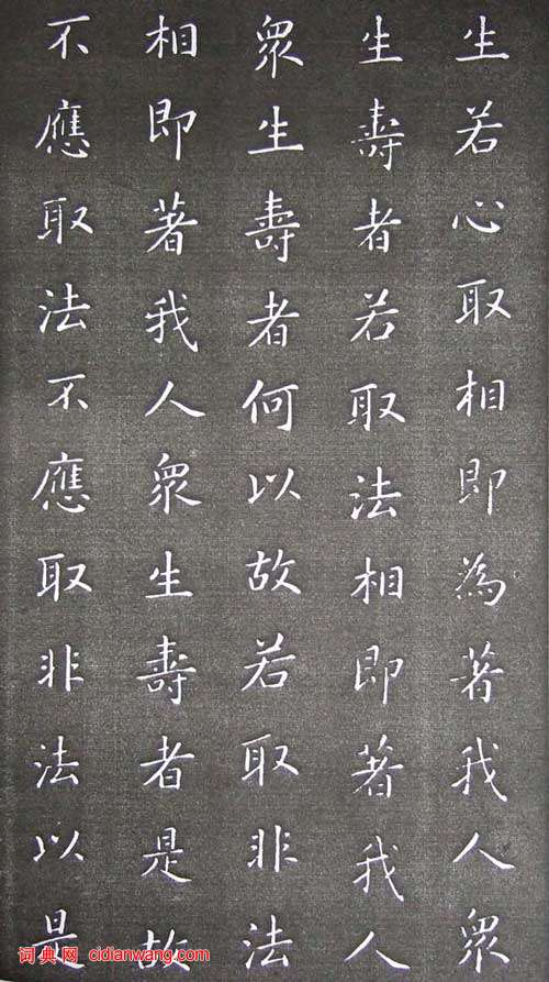 康熙小楷《金剛經》