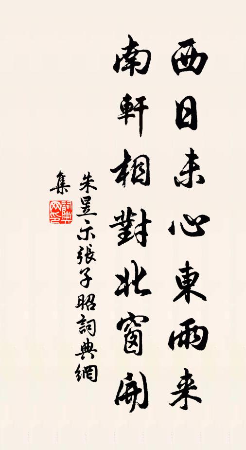 伊昔侍伯父,一官尉池陽 詩詞名句