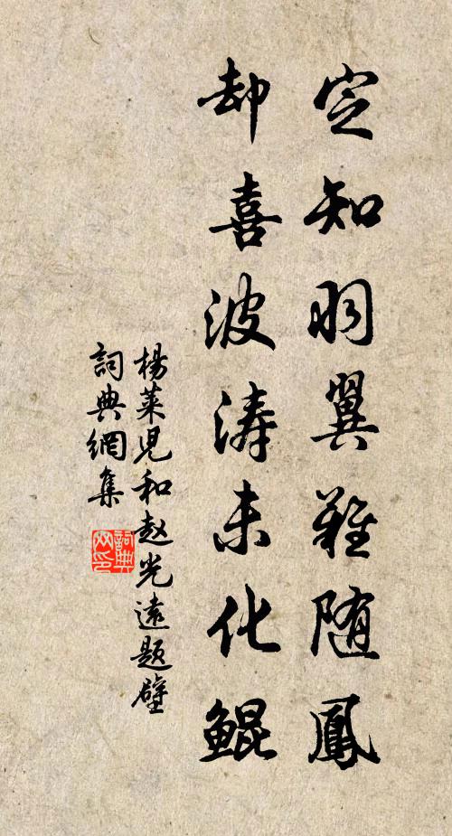 樓固弗樓練豈練，山堂跨澗待泉披 詩詞名句