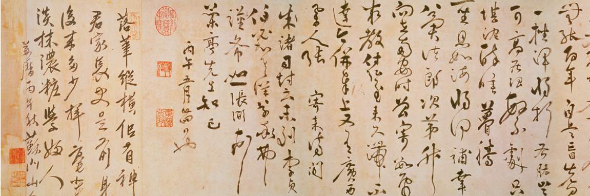 張弼行草《雜書卷》