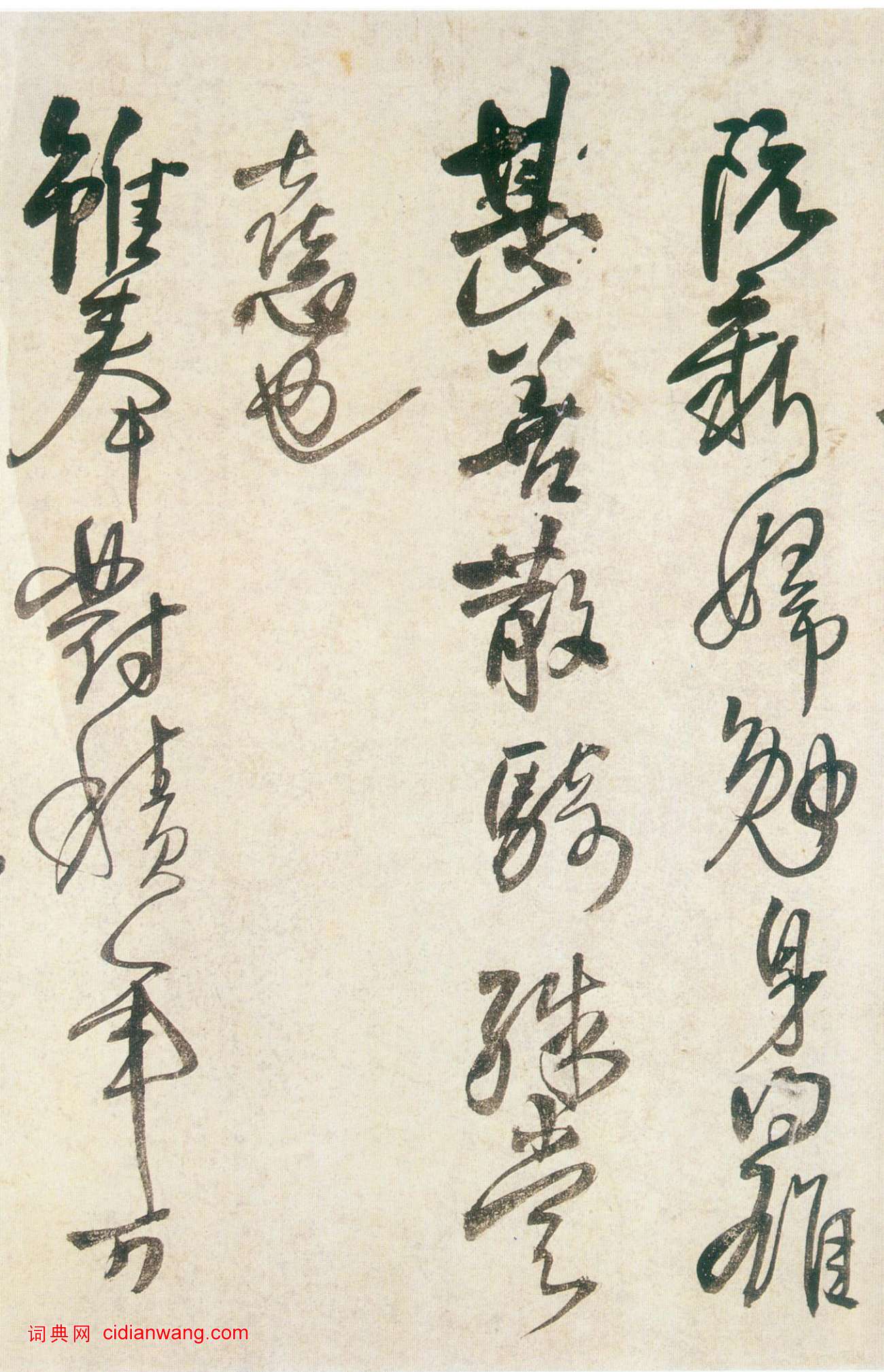 王鐸《草書臨閣帖卷》